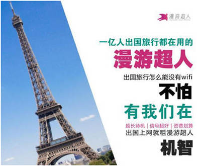 全面迎接2018中國-歐盟旅游年，中國護照價值再升級！